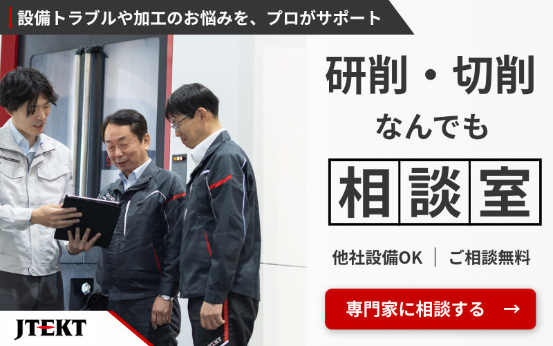 なんでも相談室