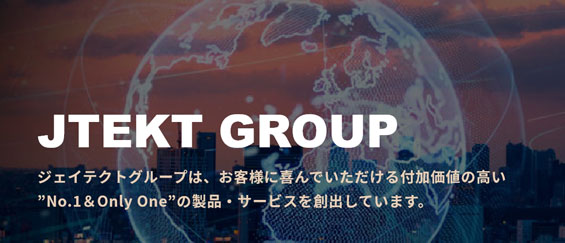 JTEKT GROPU ジェイテクトグループ