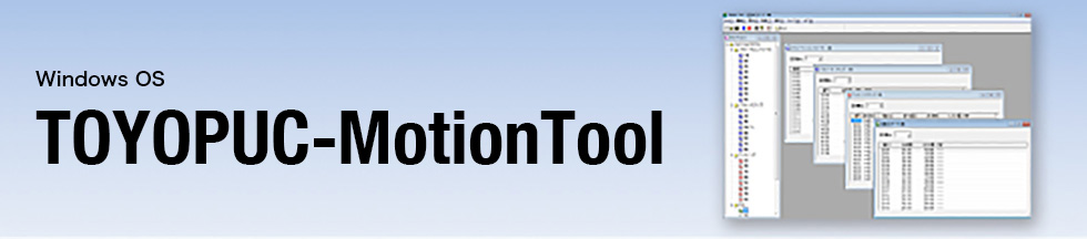 Windows OS 対応モーションシステムを一括管理 TOYOPUC-Mortion Tool